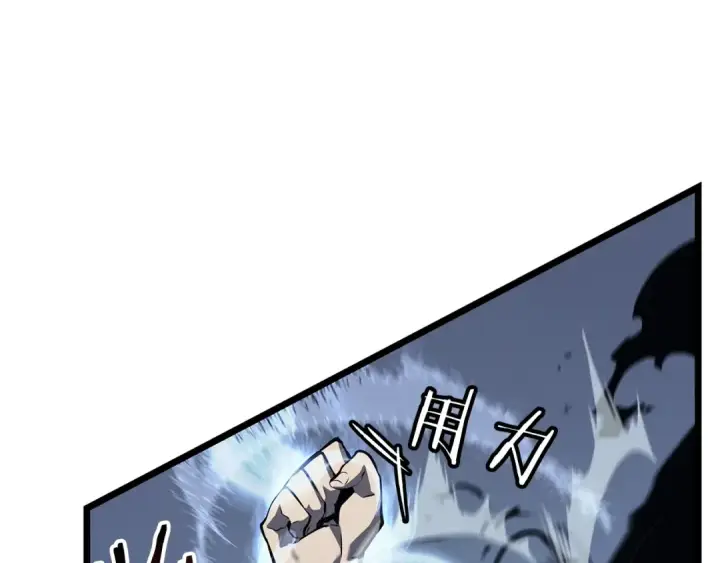漫画《我独自升级》第126话 设计者第222张图