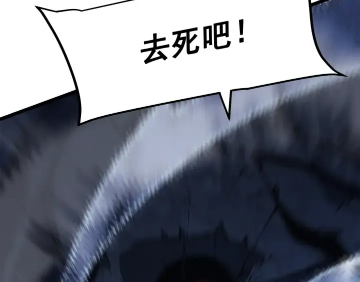 漫画《我独自升级》第126话 设计者第228张图