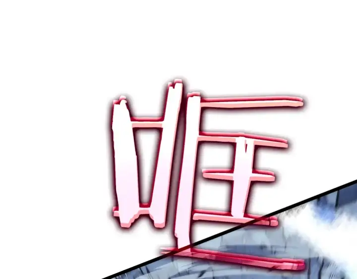 漫画《我独自升级》第126话 设计者第236张图