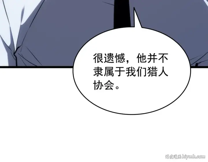 漫画《我独自升级》第126话 设计者第24张图