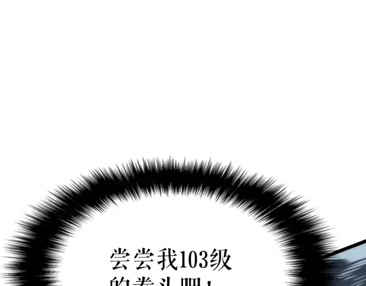 漫画《我独自升级》第126话 设计者第241张图