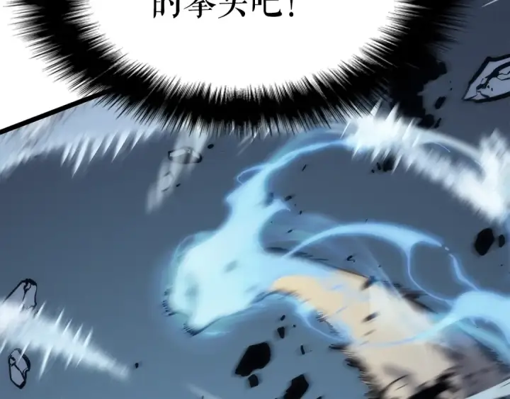 漫画《我独自升级》第126话 设计者第242张图