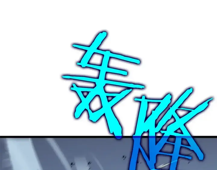 漫画《我独自升级》第126话 设计者第246张图