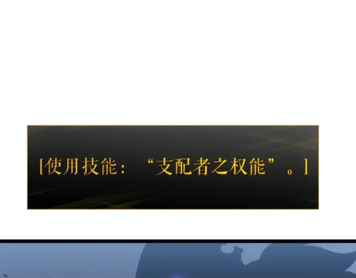 漫画《我独自升级》第126话 设计者第260张图