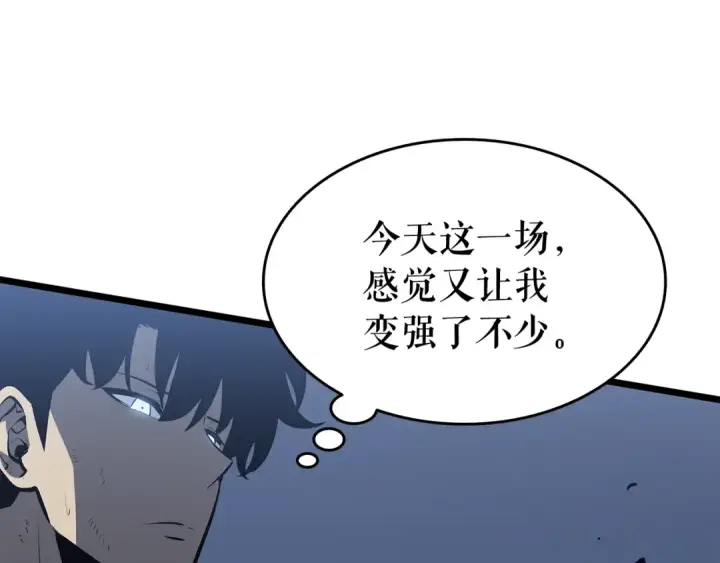 漫画《我独自升级》第126话 设计者第268张图
