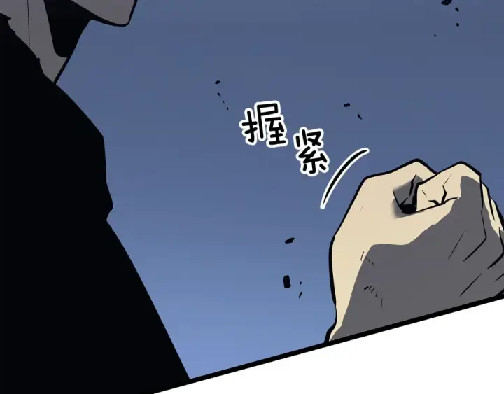 漫画《我独自升级》第126话 设计者第269张图