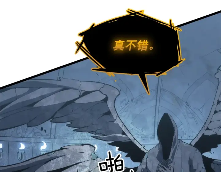 漫画《我独自升级》第126话 设计者第271张图