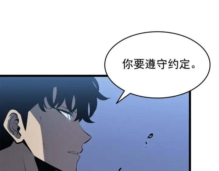 漫画《我独自升级》第126话 设计者第275张图