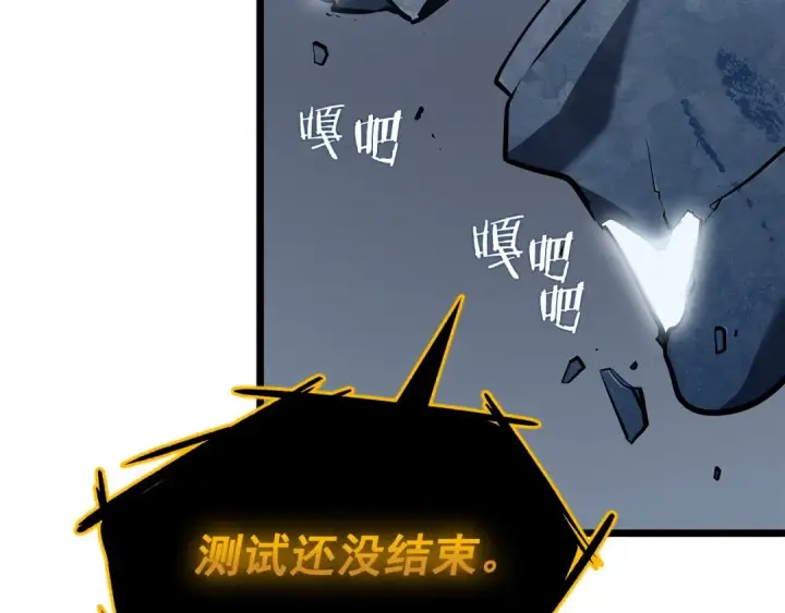 漫画《我独自升级》第126话 设计者第278张图