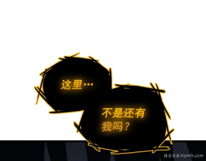 漫画《我独自升级》第126话 设计者第280张图