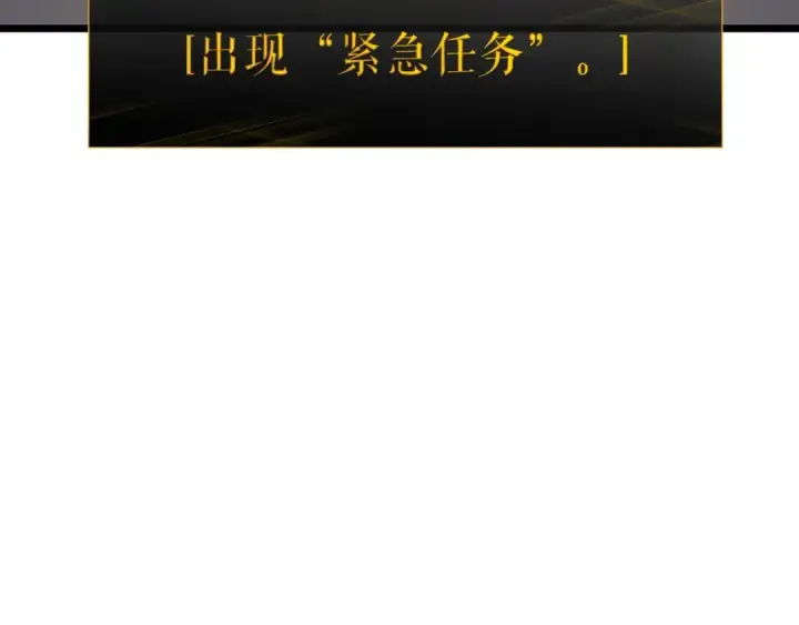 漫画《我独自升级》第126话 设计者第282张图