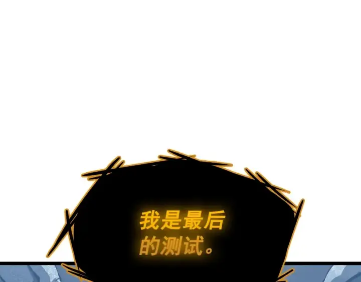 漫画《我独自升级》第126话 设计者第283张图