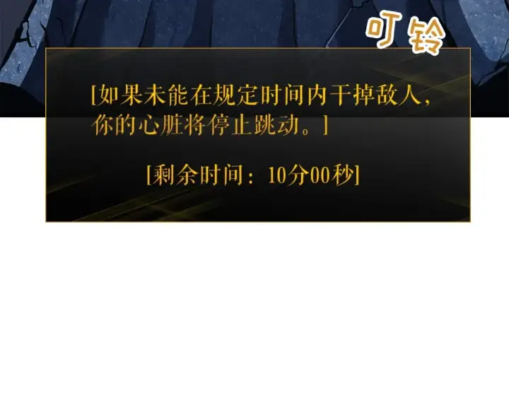 漫画《我独自升级》第126话 设计者第286张图