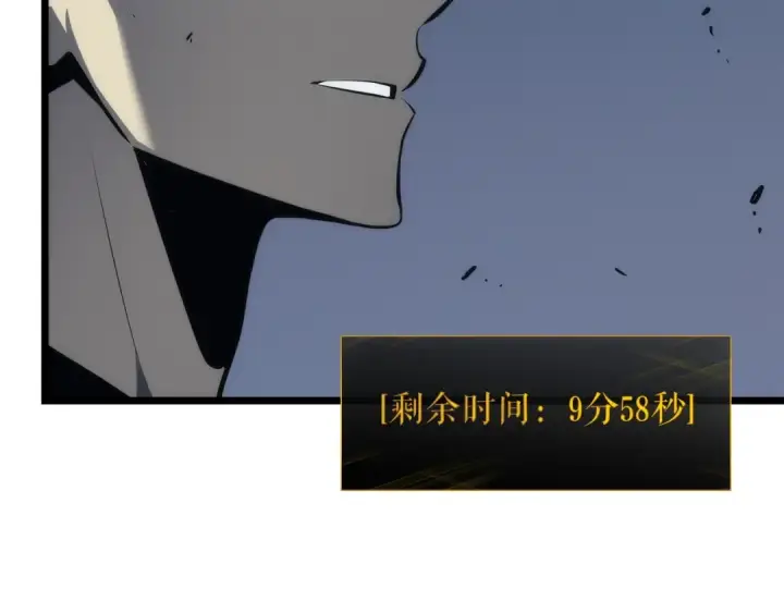 漫画《我独自升级》第126话 设计者第289张图