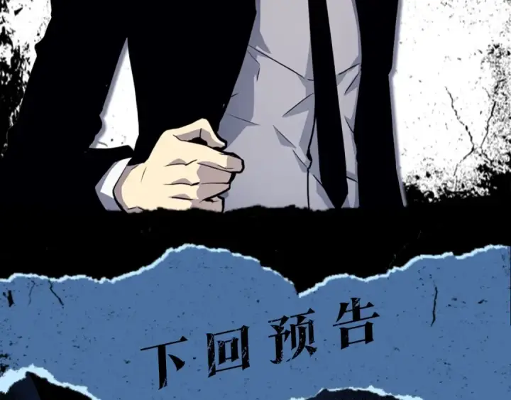 漫画《我独自升级》第126话 设计者第301张图