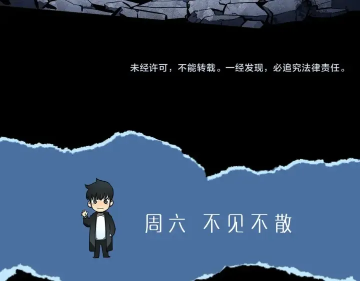 漫画《我独自升级》第126话 设计者第305张图