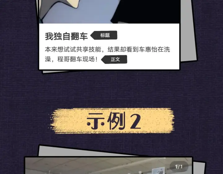 漫画《我独自升级》第126话 设计者第310张图