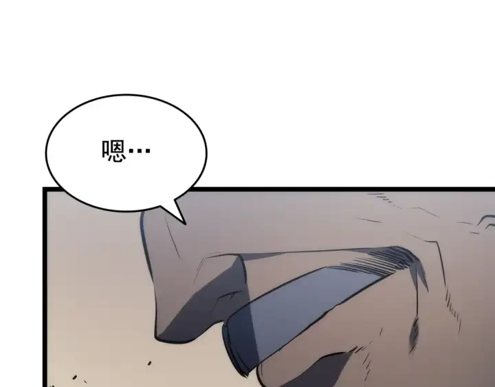 漫画《我独自升级》第126话 设计者第35张图