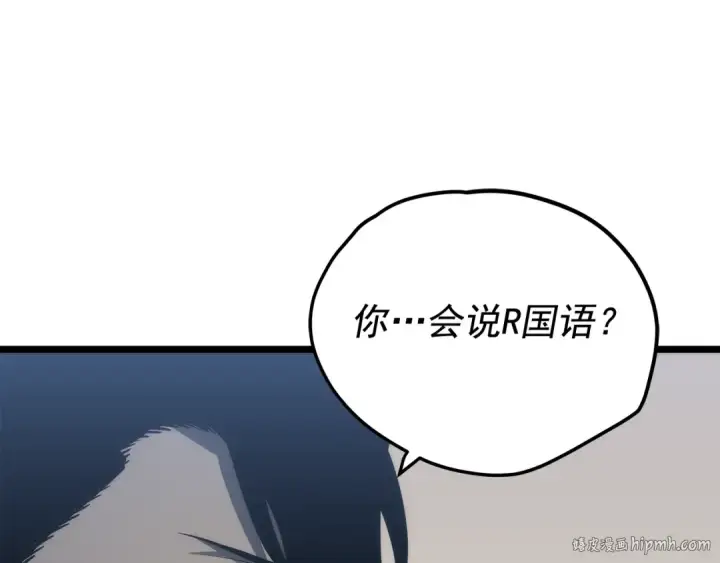 漫画《我独自升级》第126话 设计者第40张图