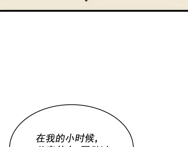 漫画《我独自升级》第126话 设计者第42张图
