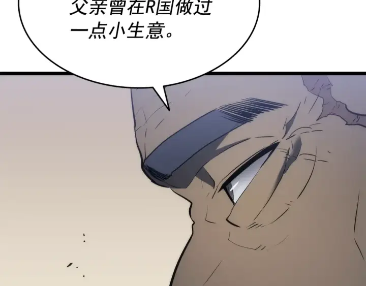 漫画《我独自升级》第126话 设计者第43张图