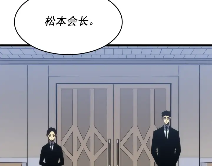 漫画《我独自升级》第126话 设计者第46张图