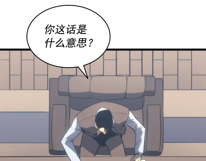 漫画《我独自升级》第126话 设计者第49张图