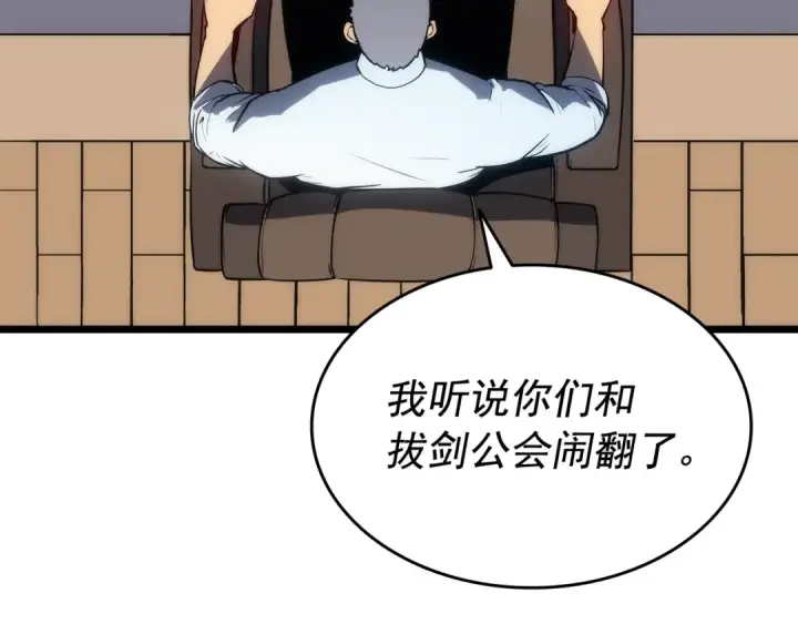 漫画《我独自升级》第126话 设计者第51张图