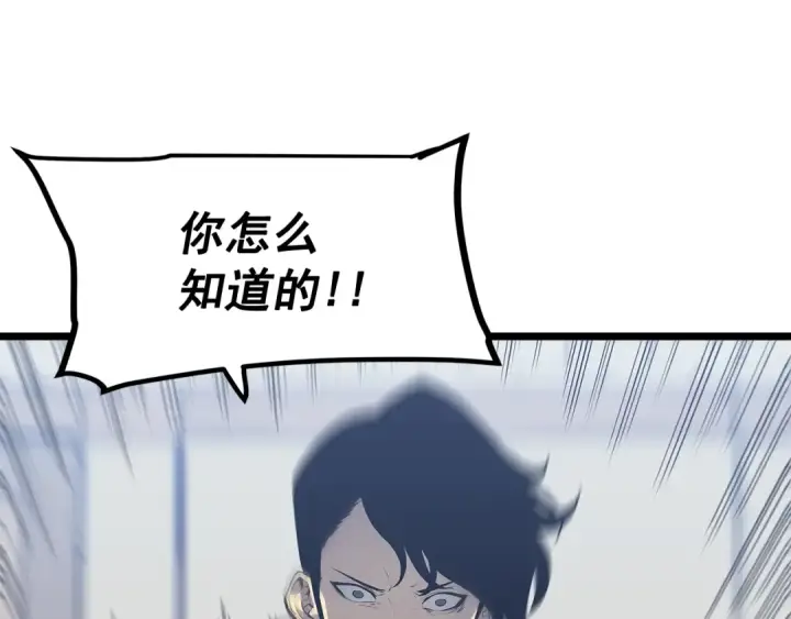 漫画《我独自升级》第126话 设计者第53张图