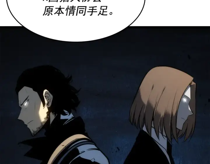 漫画《我独自升级》第126话 设计者第58张图
