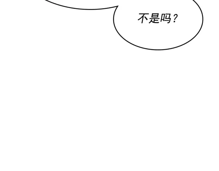 漫画《我独自升级》第126话 设计者第61张图