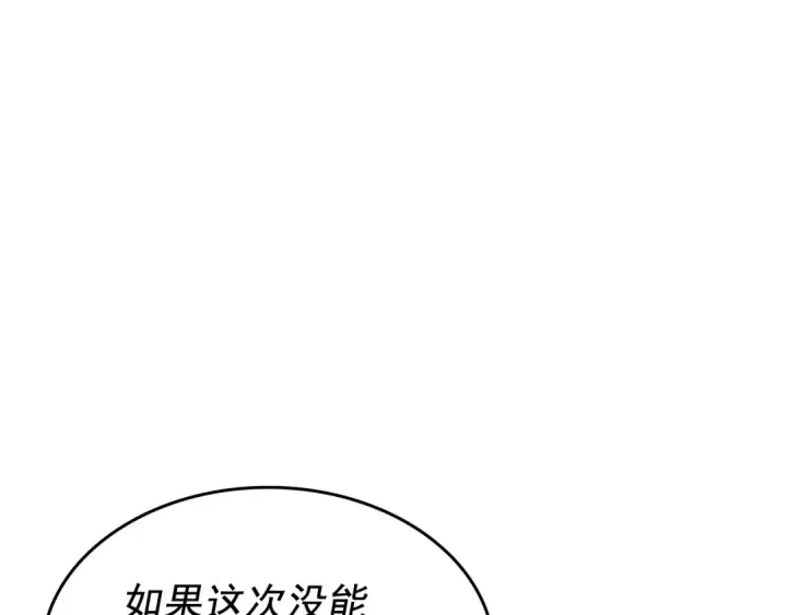 漫画《我独自升级》第126话 设计者第62张图