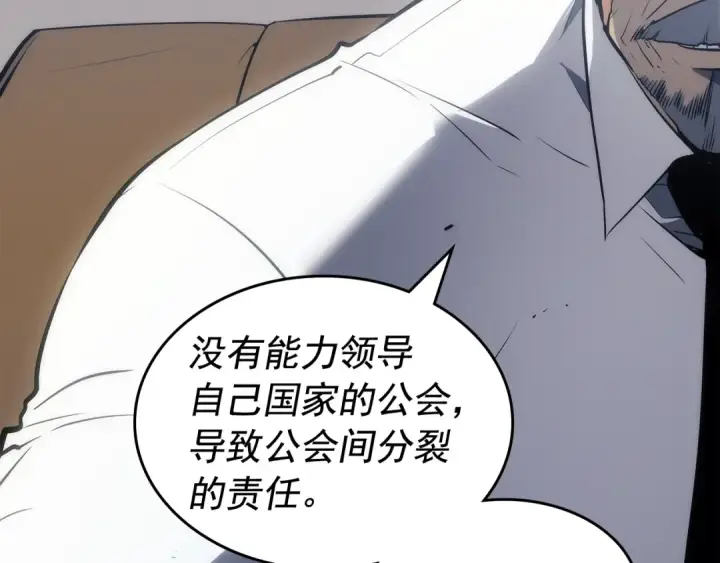 漫画《我独自升级》第126话 设计者第71张图