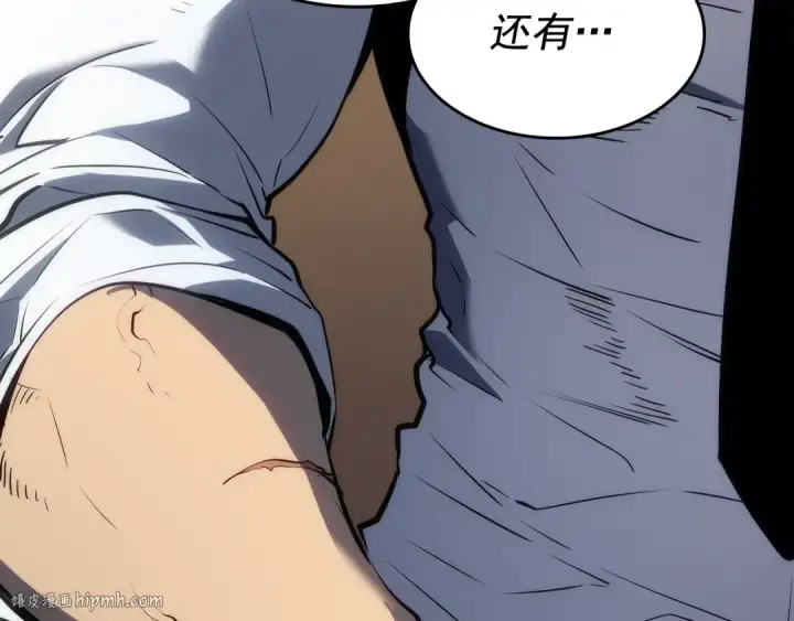 漫画《我独自升级》第126话 设计者第72张图