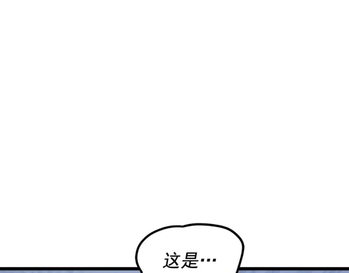 漫画《我独自升级》第126话 设计者第75张图