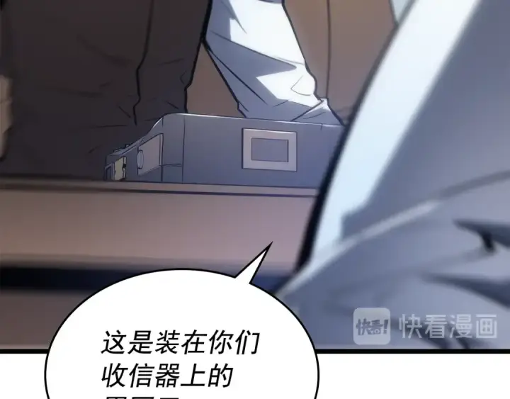 漫画《我独自升级》第126话 设计者第77张图