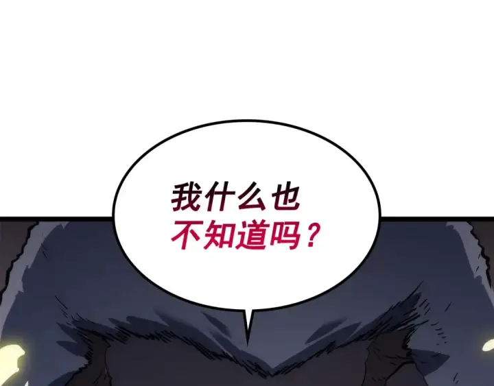漫画《我独自升级》第126话 设计者第82张图