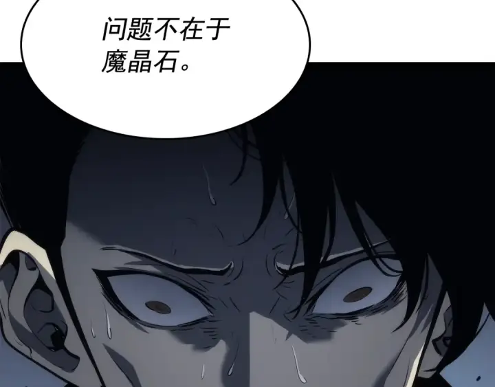 漫画《我独自升级》第126话 设计者第86张图
