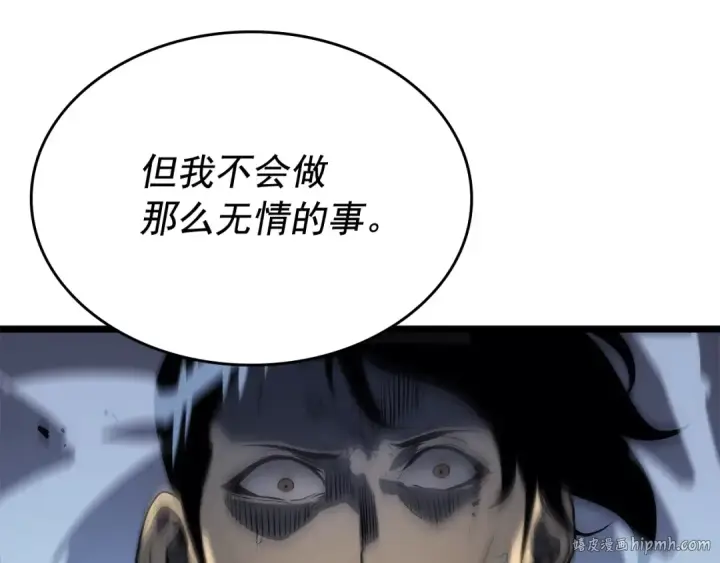 漫画《我独自升级》第126话 设计者第96张图
