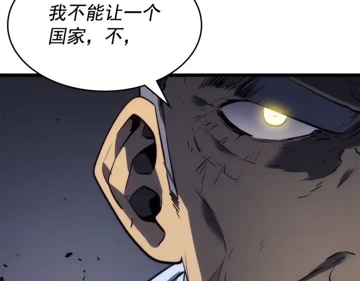 漫画《我独自升级》第126话 设计者第99张图