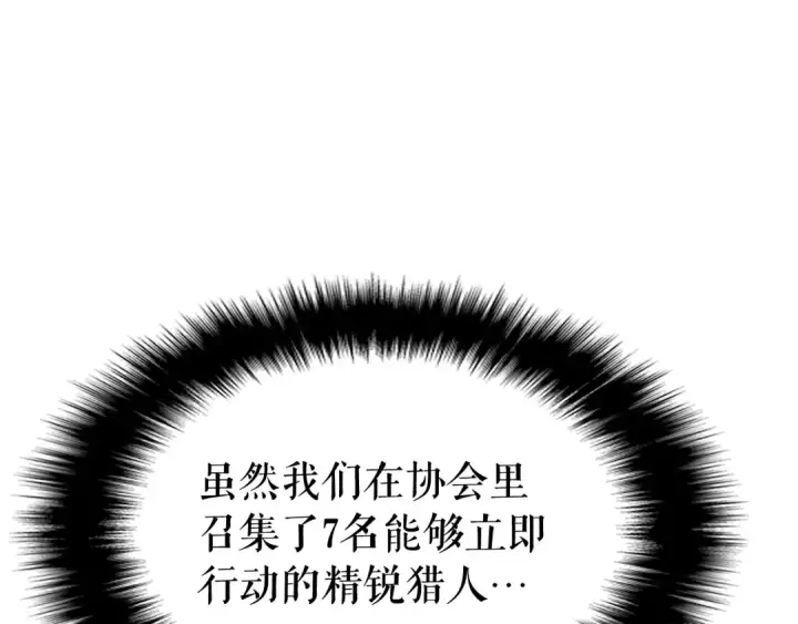 漫画《我独自升级》第127话 养成系统第10张图