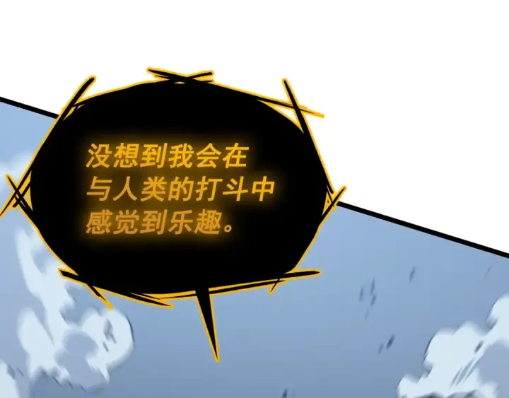 漫画《我独自升级》第127话 养成系统第117张图