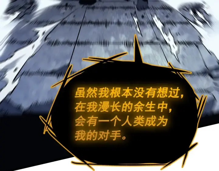 漫画《我独自升级》第127话 养成系统第119张图
