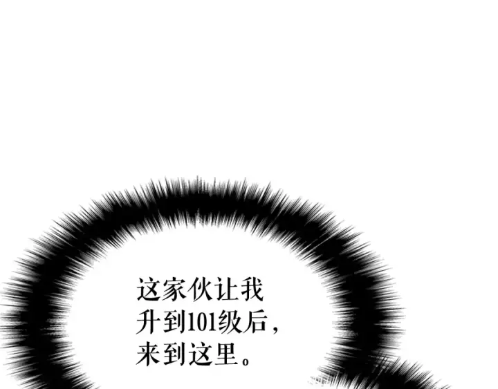 漫画《我独自升级》第127话 养成系统第127张图