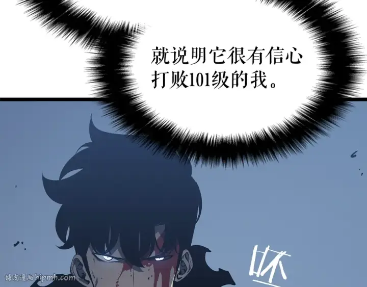 漫画《我独自升级》第127话 养成系统第128张图