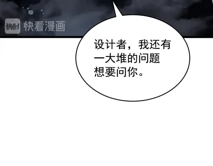 漫画《我独自升级》第127话 养成系统第130张图