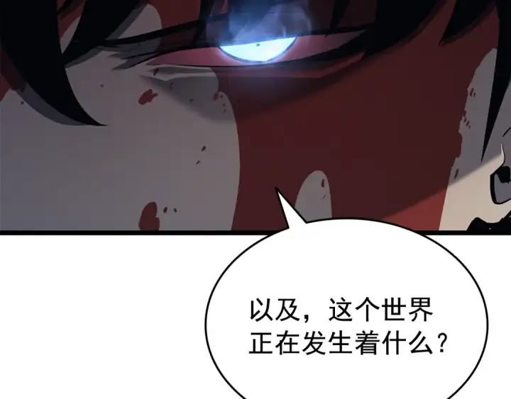 漫画《我独自升级》第127话 养成系统第132张图