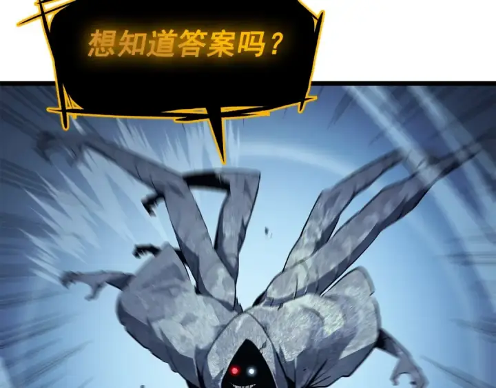 漫画《我独自升级》第127话 养成系统第134张图