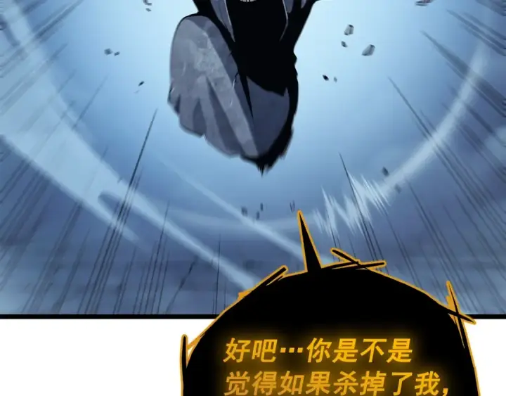 漫画《我独自升级》第127话 养成系统第135张图