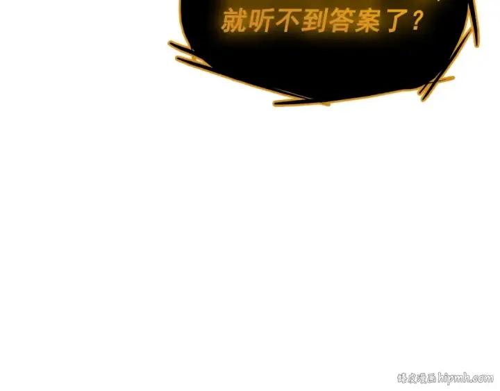 漫画《我独自升级》第127话 养成系统第136张图